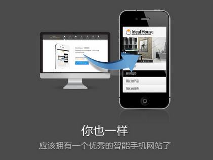 瀏陽手機網(wǎng)站建設(shè)分享移動端網(wǎng)站建設(shè)的優(yōu)勢